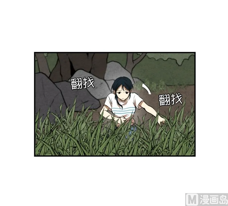 第65话 树洞 2 第13页