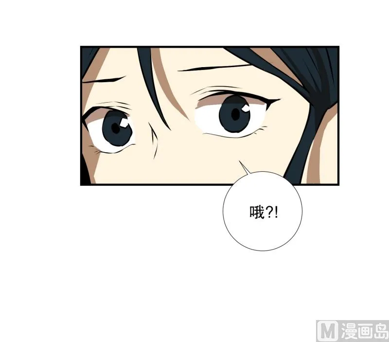 第65话 树洞 2 第18页