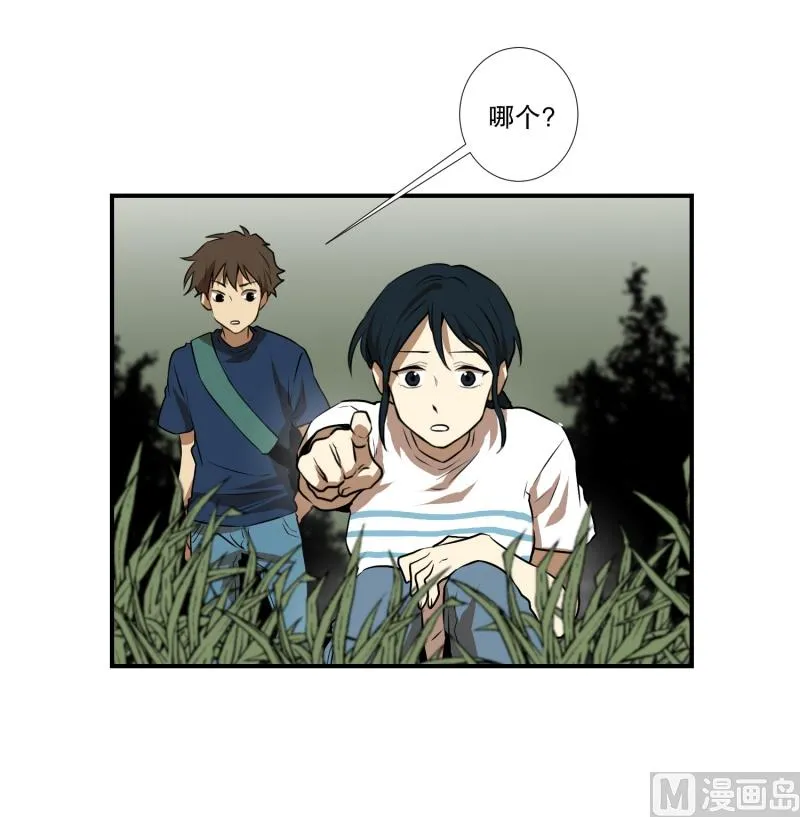 第65话 树洞 2 第20页