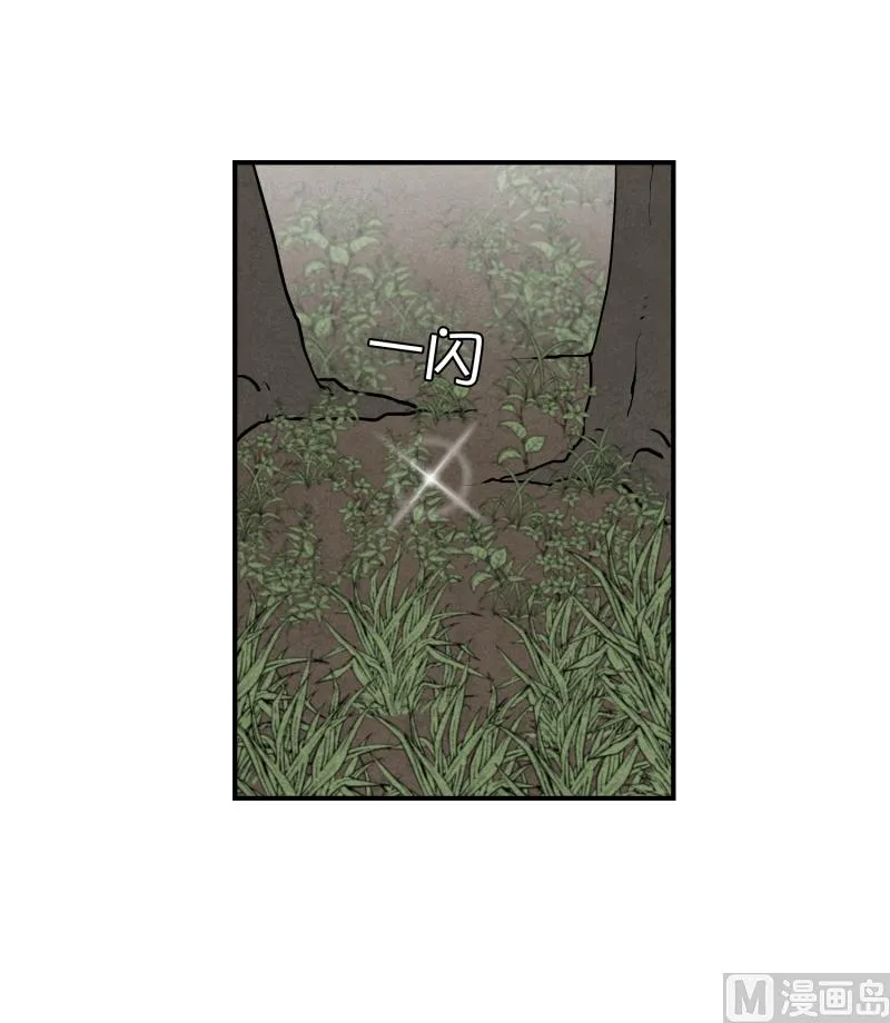 第65话 树洞 2 第21页