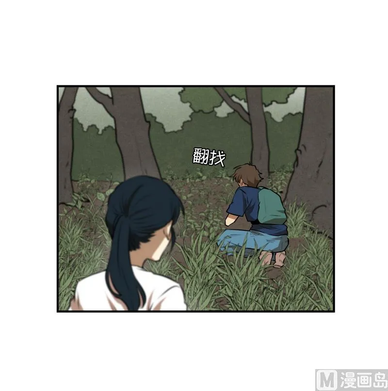 第65话 树洞 2 第23页