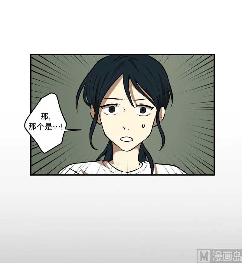 第65话 树洞 2 第25页