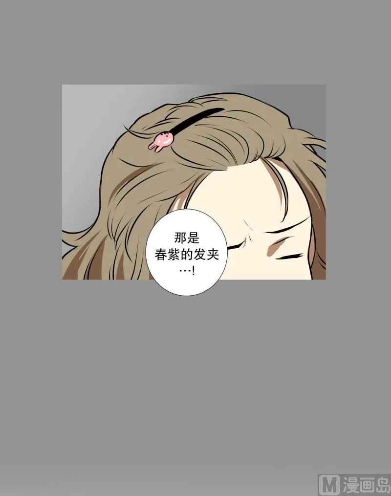 第65话 树洞 2 第27页
