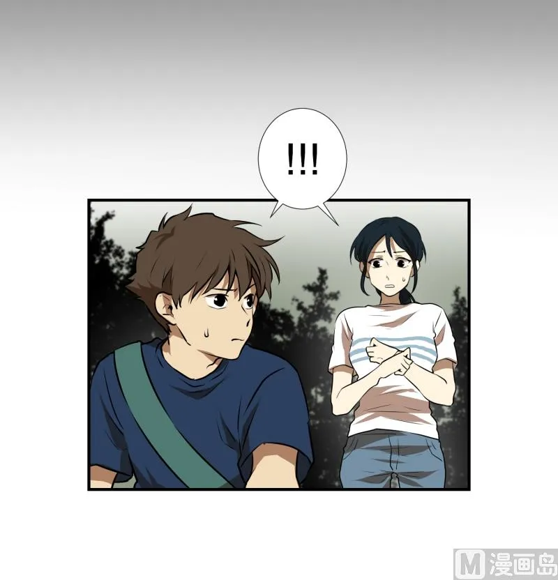 第65话 树洞 2 第28页