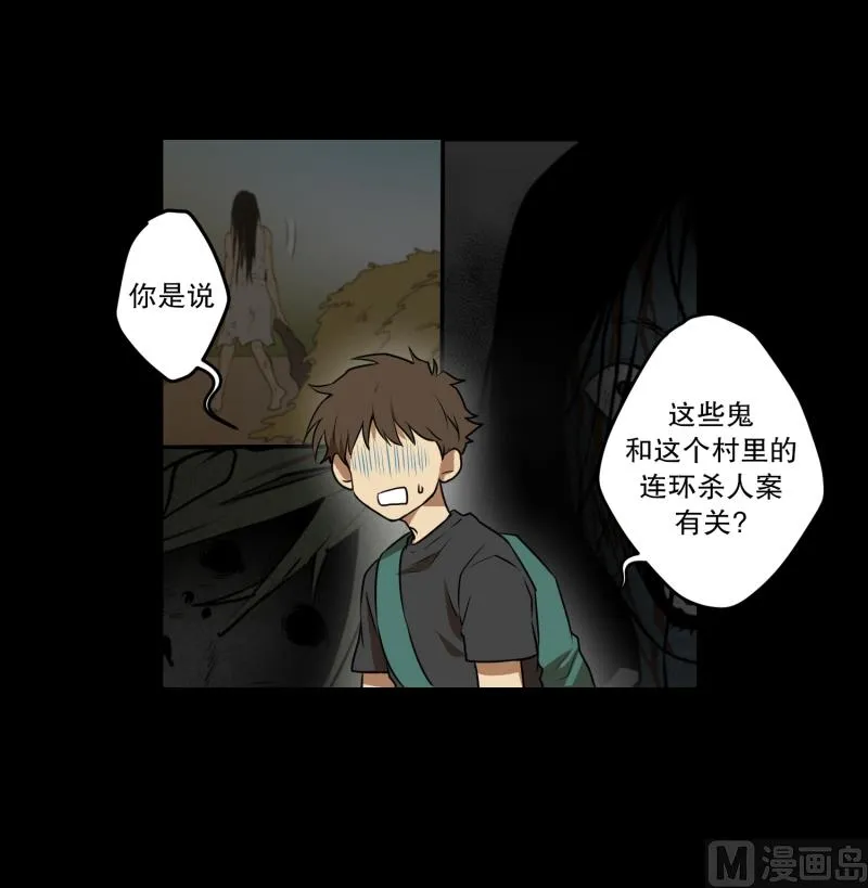 第63话 情报来源 第13页