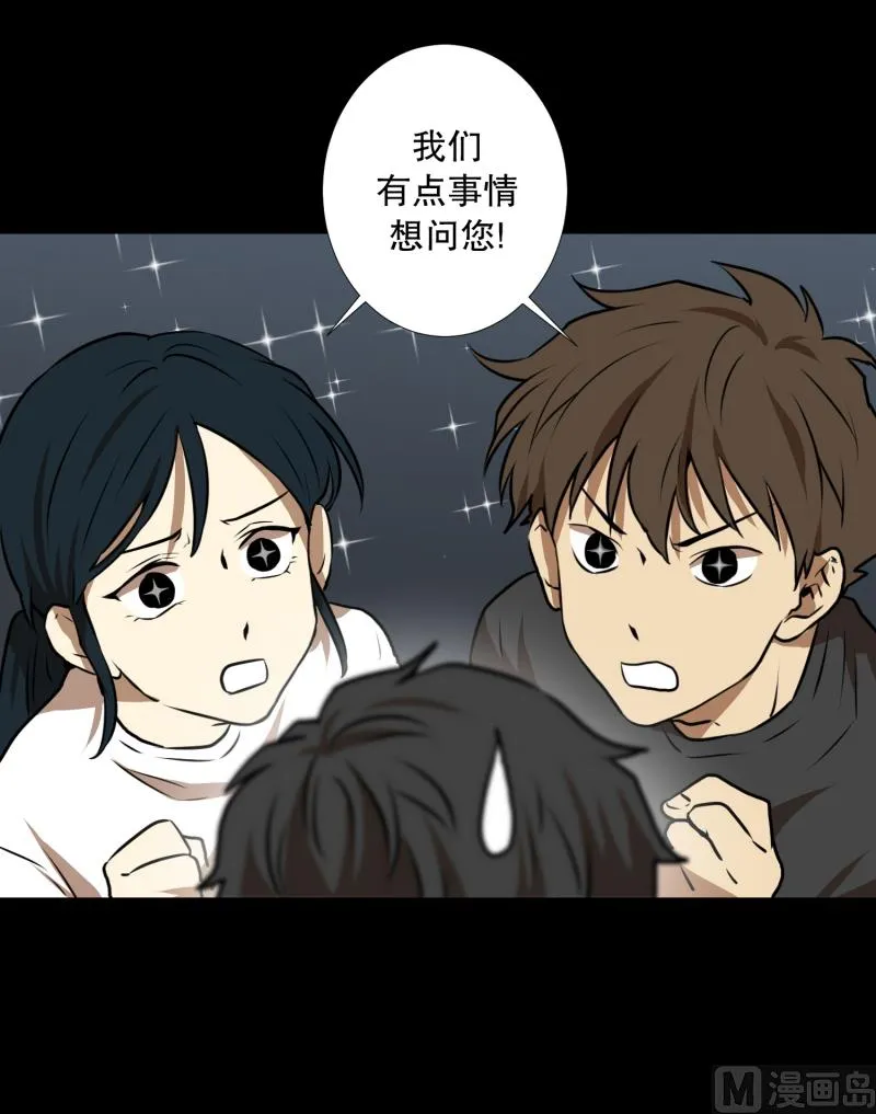 第63话 情报来源 第22页