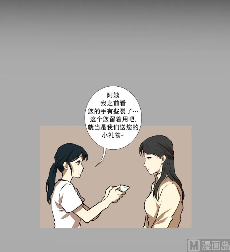 第63话 情报来源 第27页