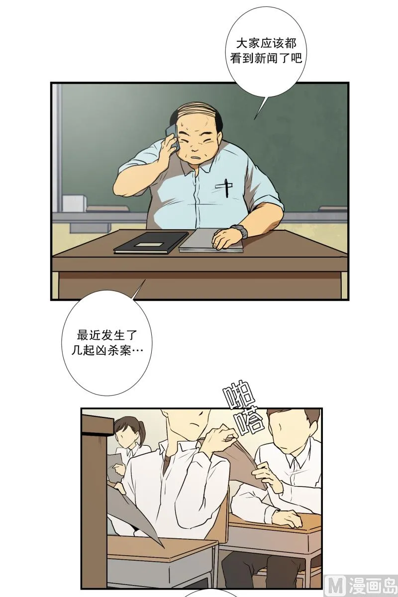 第4话 问题学生 第2页