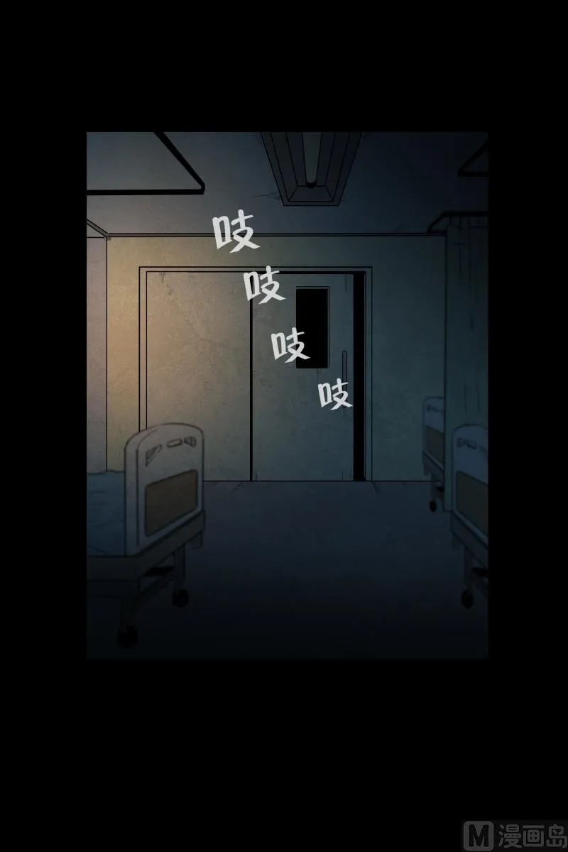 第6话 命悬一线 第33页