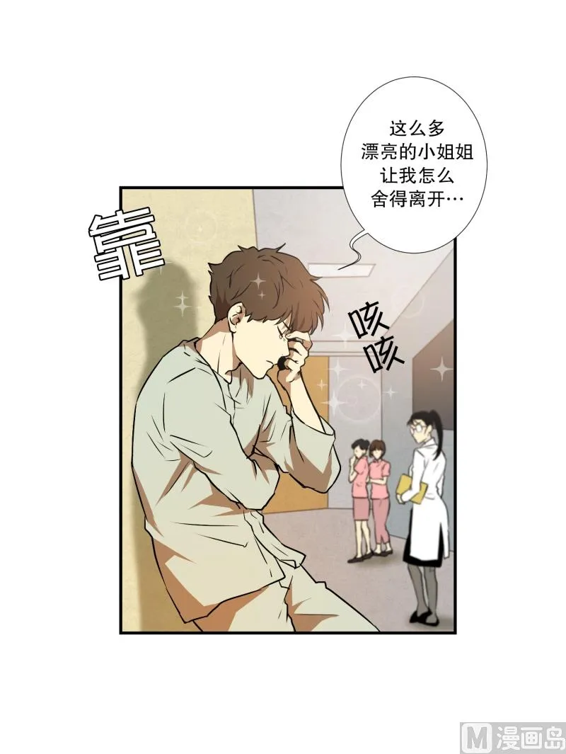 第9话 名为学校 第4页