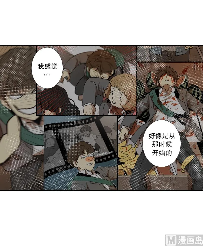 第17话 征兆 第3页