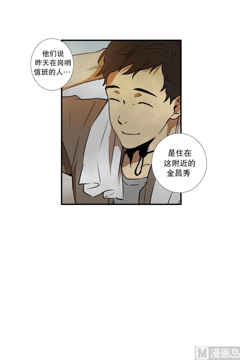 第18话 幸福的夫妻 第8页