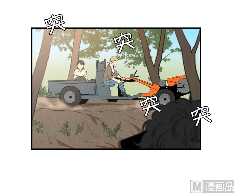 第18话 幸福的夫妻 第10页