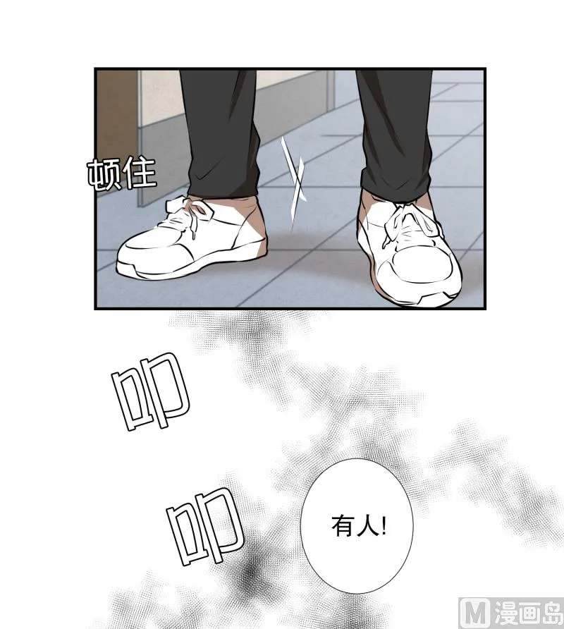 第21话 蓝色桃心 第13页