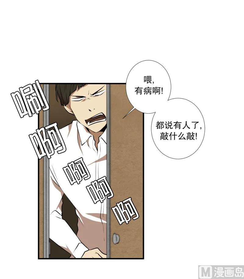 第21话 蓝色桃心 第18页