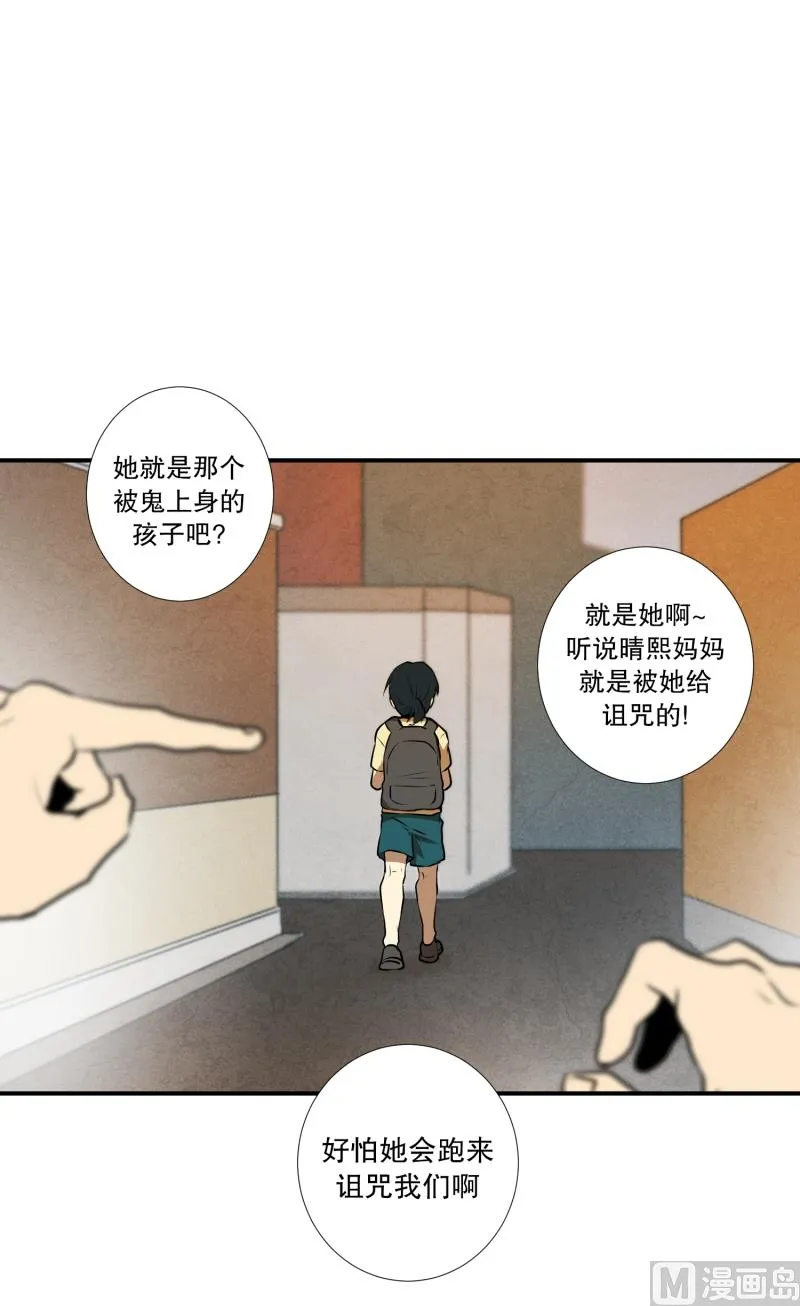 第24话 童年 2 第17页