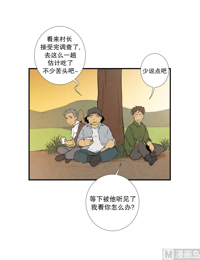 第26话 你的秘密 第5页