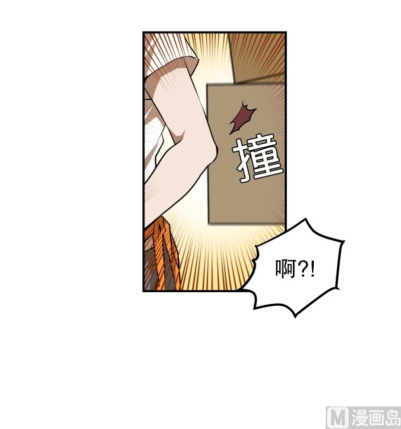 第27话 意外收获 第11页