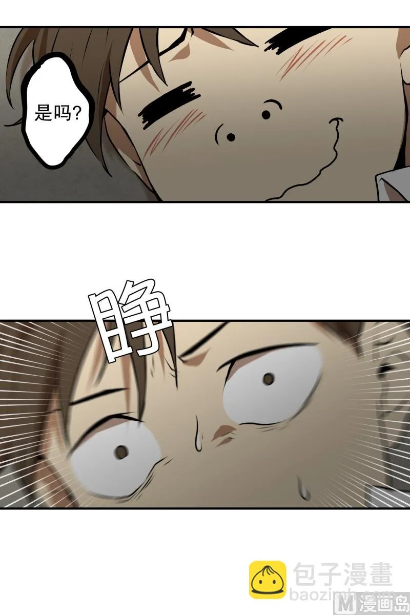 第27话 意外收获 第17页