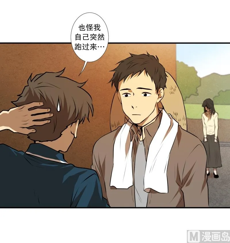 第31话 支农活动 2 第4页