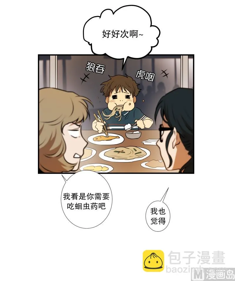 第32话 支农活动 3 第3页