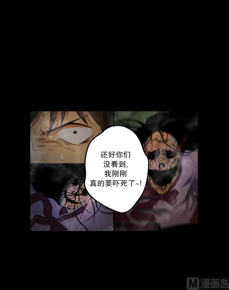 第33话 最忌讳 第20页