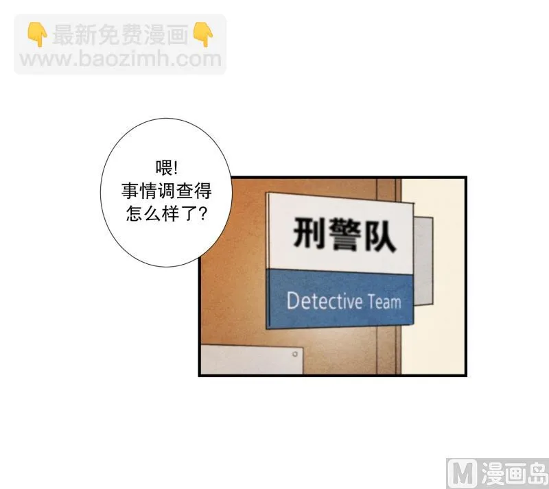 第34话 二十年前 第2页