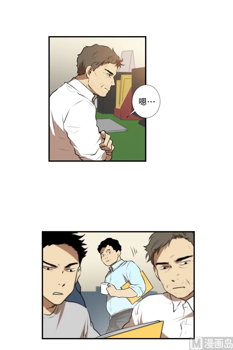 第34话 二十年前 第7页