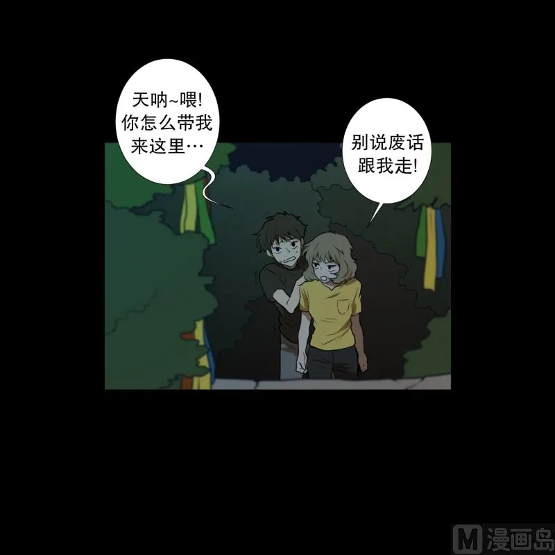 第36话 来意 第3页