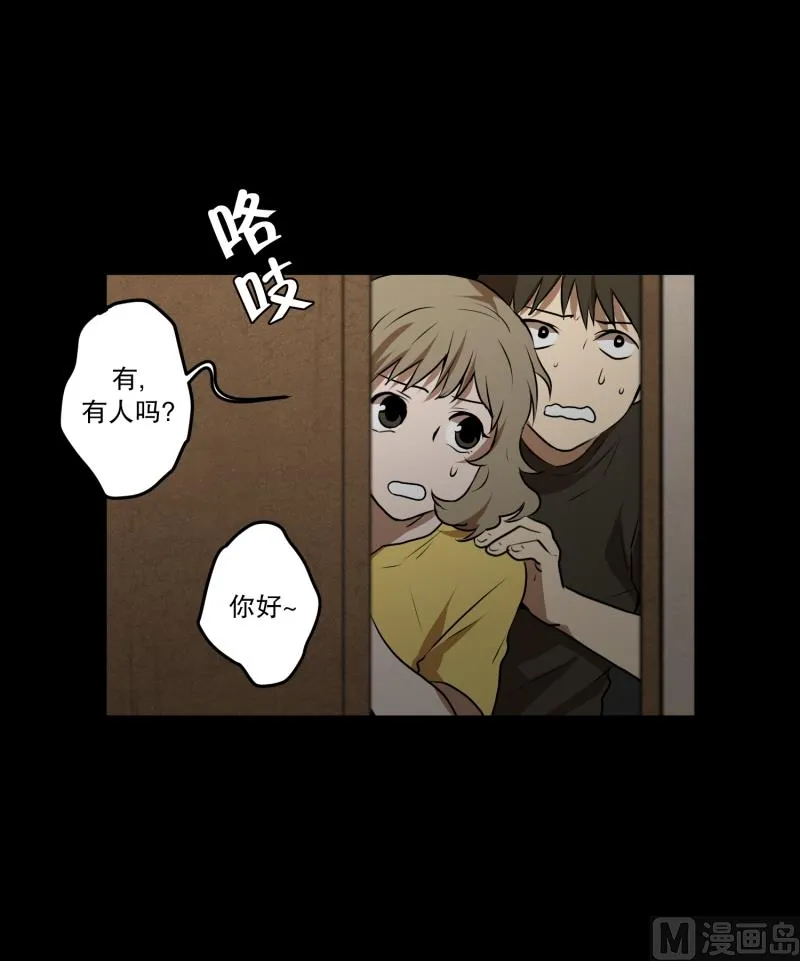 第36话 来意 第4页