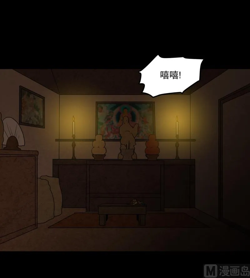 第36话 来意 第5页
