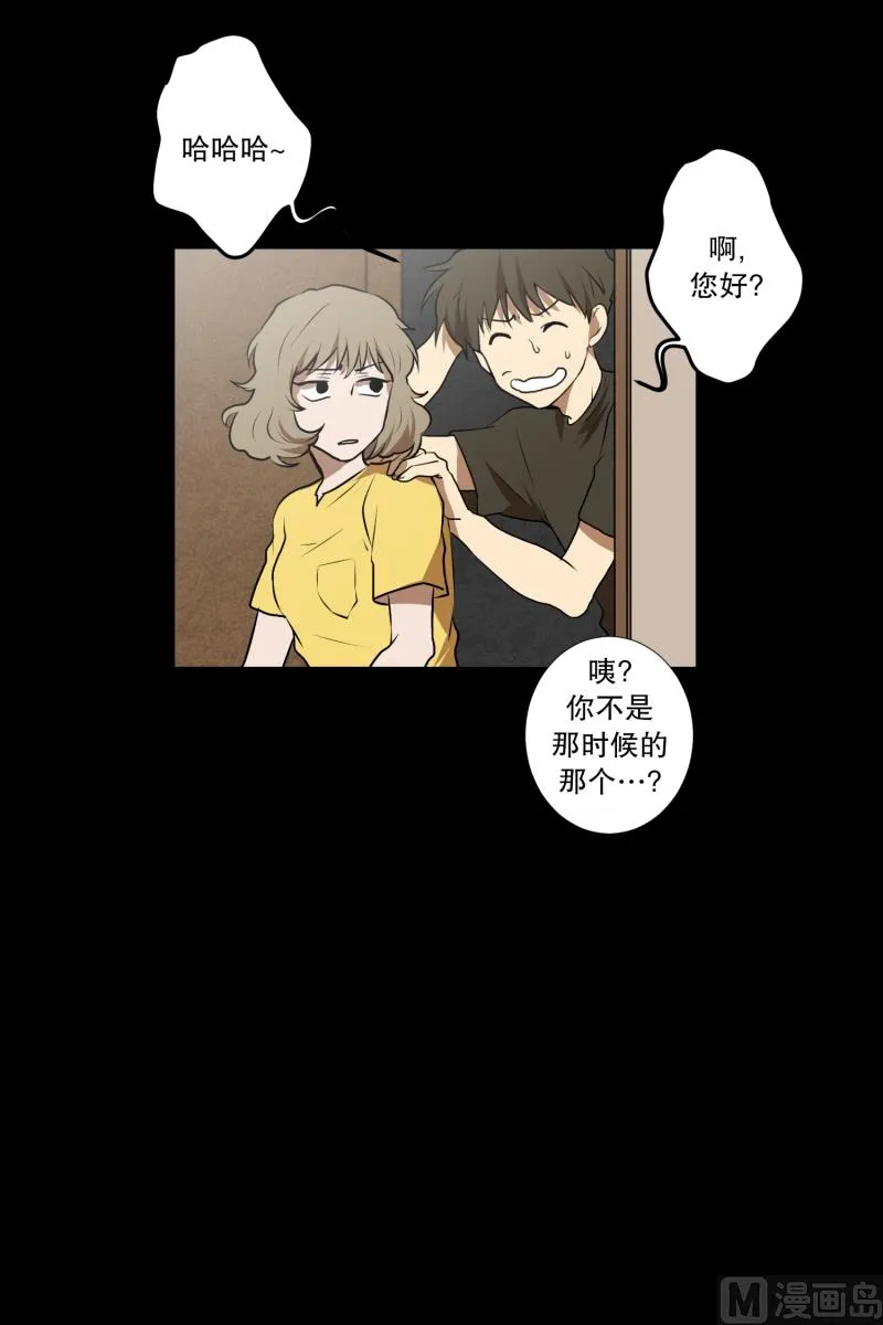 第36话 来意 第8页