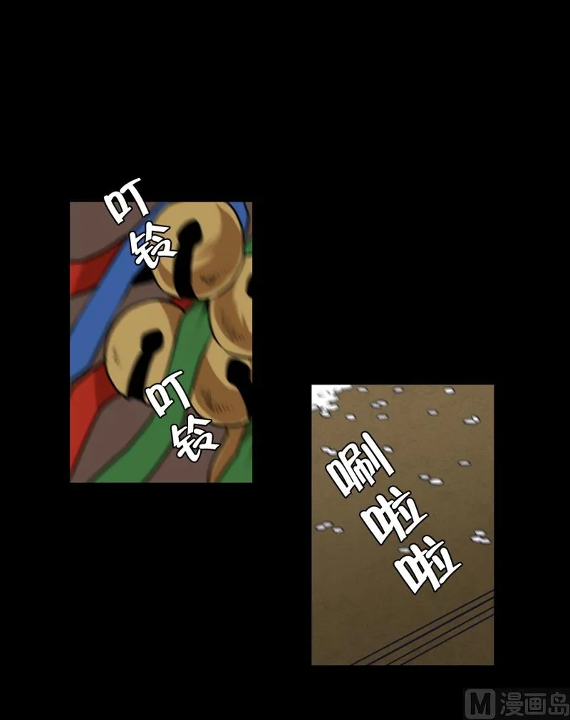 第36话 来意 第9页