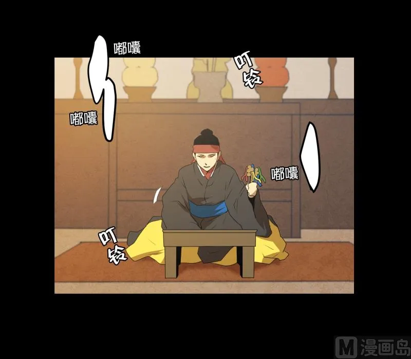第36话 来意 第10页