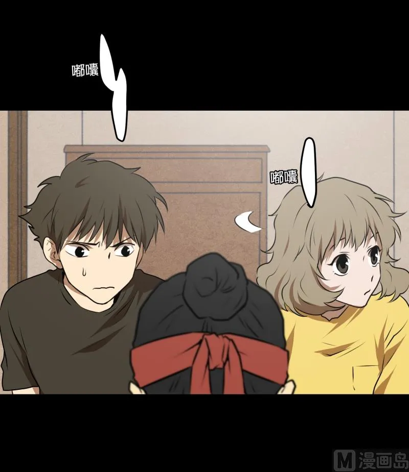第36话 来意 第11页