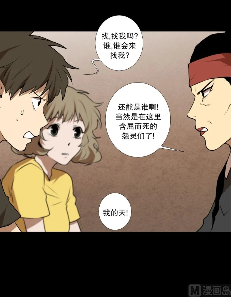 第36话 来意 第13页