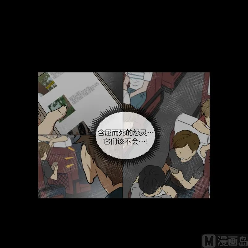 第36话 来意 第14页
