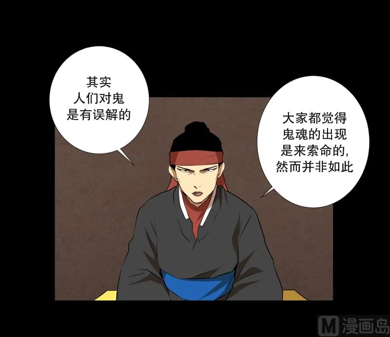 第36话 来意 第15页