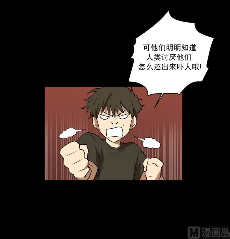 第36话 来意 第16页