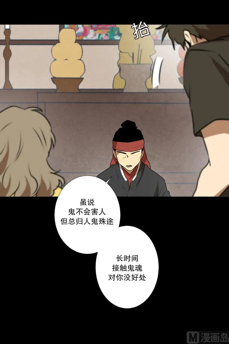第36话 来意 第22页