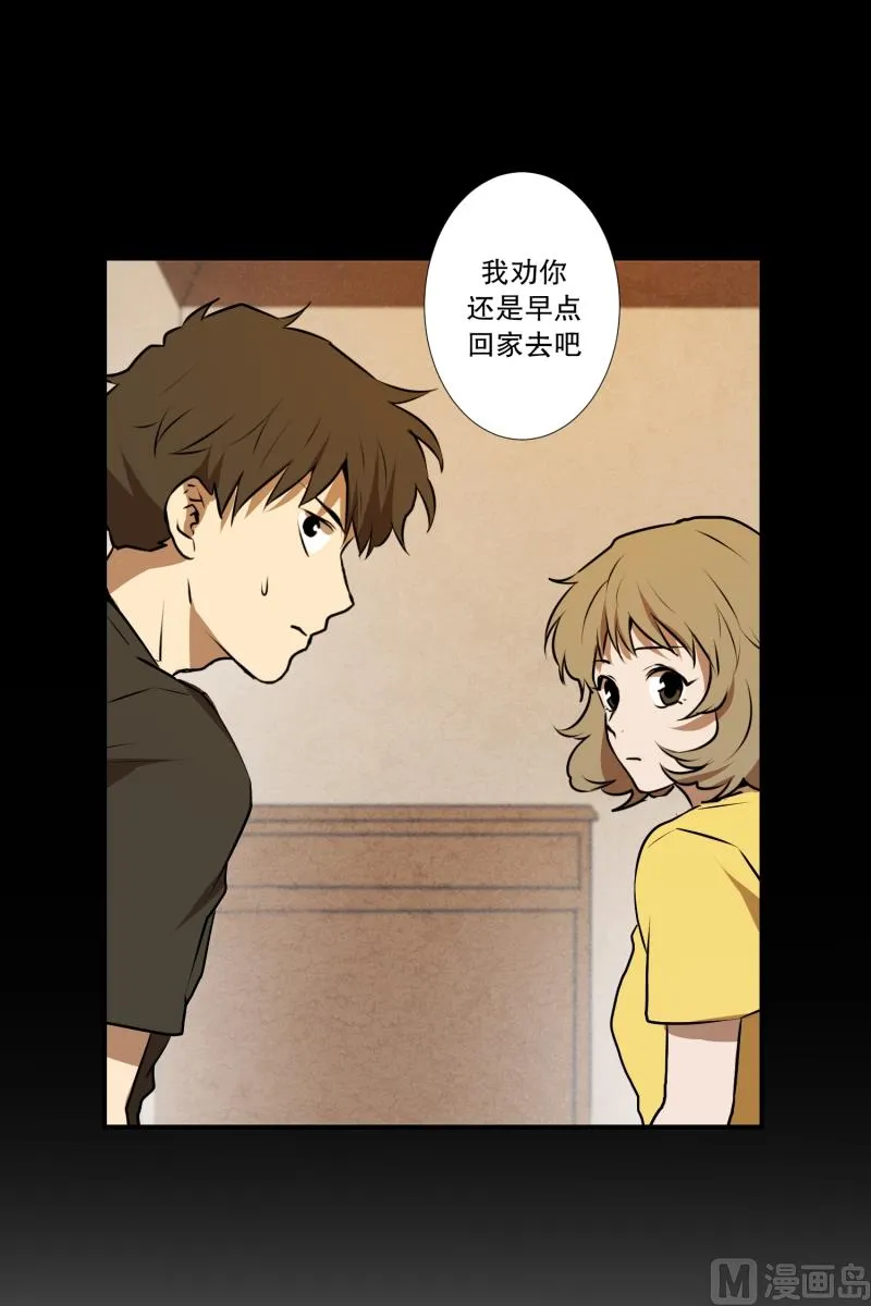 第36话 来意 第23页