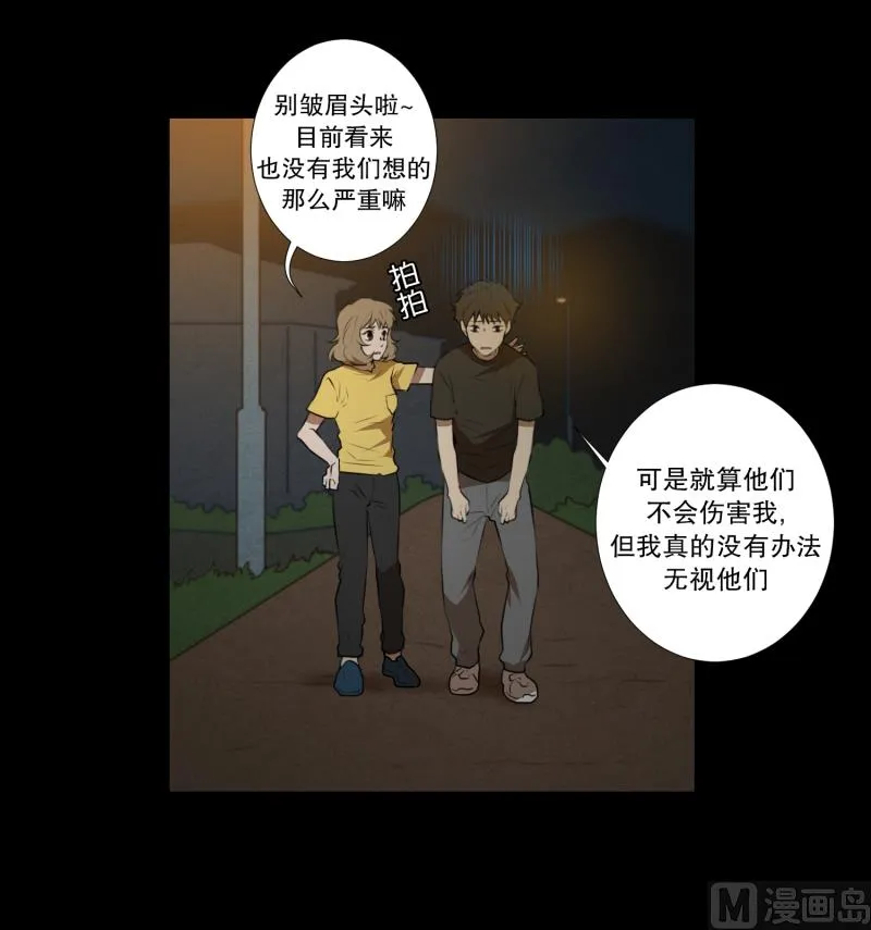 第37话 前科 第2页