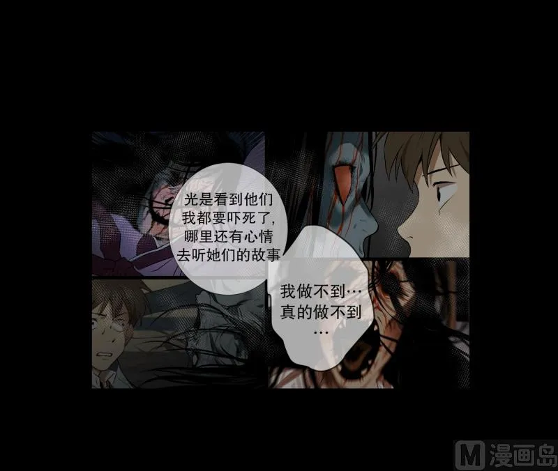 第37话 前科 第3页