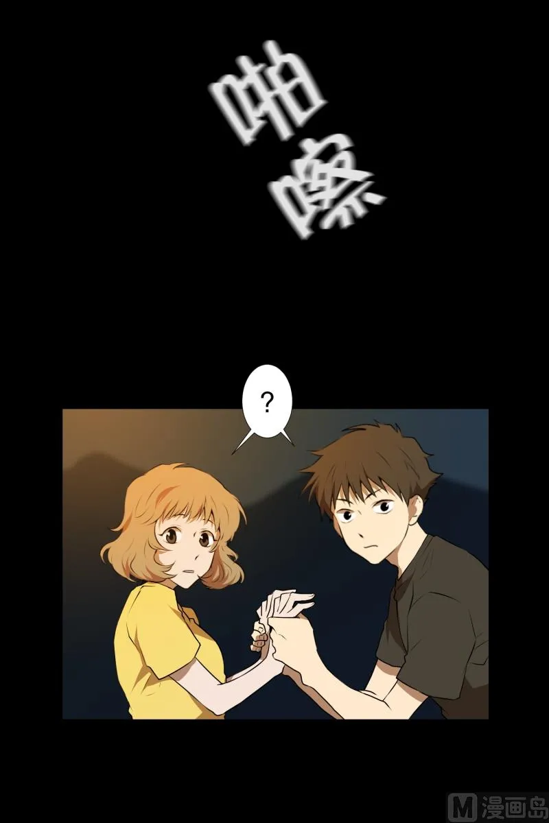 第37话 前科 第6页