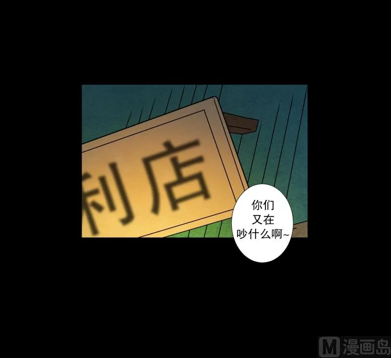 第37话 前科 第7页