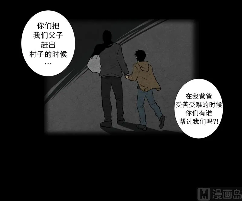 第37话 前科 第18页