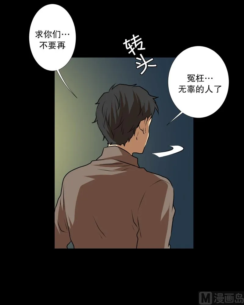 第37话 前科 第24页
