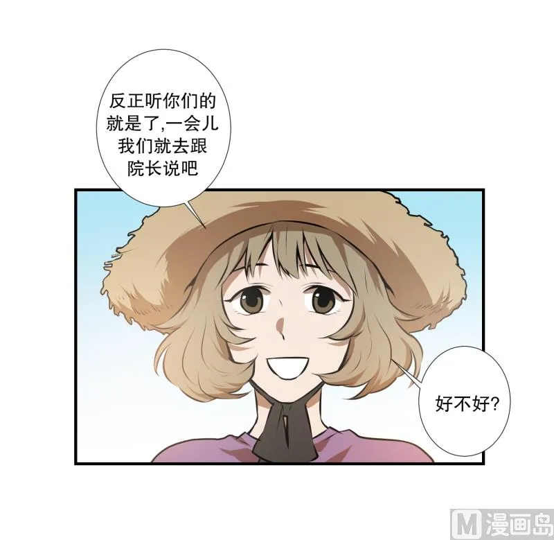 第39话 不好的预感 第20页