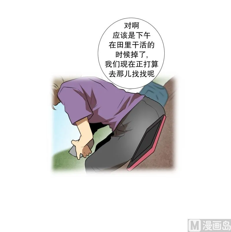 第40话 信任的朋友 第18页