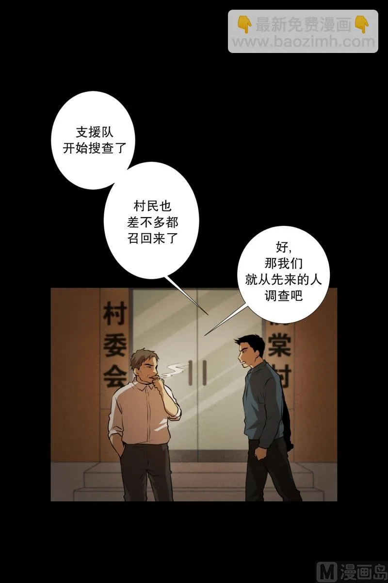 第43话 逃脱 第17页